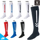 ヒュンメル JR プラクティスストッキング 22-25cm 大人用 サッカー ソックス 靴下 hummel HJG7060