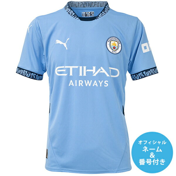 【納期2か月程度】プーマ 24-25 MCFC マンチェスターシティ オフィシャルマーク付き ホームレプリカユニフォーム 大人用 サッカーシャツ 半袖 puma...