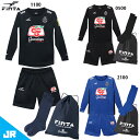 【大特価SALE】フィンタ JR スターターセット ジュニア用 サッカー プラクティスウェア4点セット FINTA FT4355
