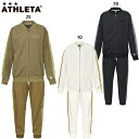 アスレタ トラックジャケット&パンツ 大人用 サッカー フットサル トレーニングウェア 上下セット ATHLETA 09028/09029