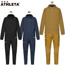 アスレタ ウォームテックソフトシェルジャケット&パンツ 大人用 サッカー フットサル トレーニングウェア 上下セット ATHLETA REI-1174/REI-...