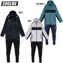 スボルメ ボンディングストレッチフリースフーディー&パンツ 大人用 サッカー フードパーカー 上下セット SVOLME 1243-30901/1233-1660...