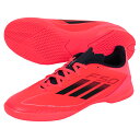 アディダス キッズ F50 LEAGUE IN ジュニア用 フットサルシューズ インドア用 adidas IF1369
