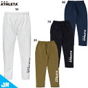 アスレタ JR 防風スウェットパンツ ジュニア用 サッカー フットサル スウェットパンツ ATHLETA 03392J(4)