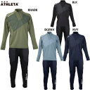 アスレタ グリッド起毛パディングTRシャツ&パンツ 大人用 サッカー フットサル トレーニングウェア 上下セット ATHLETA 04161/04164
