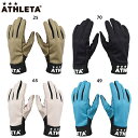 アスレタ フィールドウォームグローブ 大人用 手袋 ATHLETA 05329