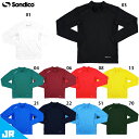 ソンディコ JR ハイネックシャツ長袖 ジュニア用 サッカー フットサル インナーシャツ アンダーシャツ sondico 21427392JF