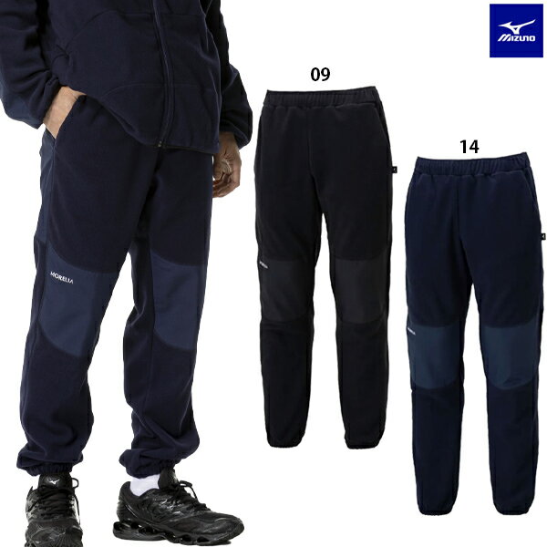 ミズノ モレリア フリースパンツ 大人用 サッカー ロングパンツ mizuno P2MDB555