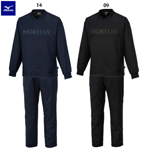 ミズノ モレリア ウーブンプルオーバーシャツ&パンツ 大人用 サッカー トレーニングウェア上下セット mizuno P2MEB555/P2MFB555