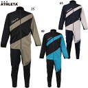 アスレタ ライトウルトラシェルジャケット&パンツ 大人用 サッカー フットサル トレーニングウェア 上下セット ATHLETA 02413/02414