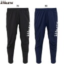 アスレタ 裏地付きストレッチウインドパンツ 大人用 サッカー フットサル トレーニングパンツ ATHLETA 02416