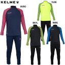ケルメ トレーニングプルオーバージャケット&パンツ 大人用 サッカー フットサル トレーニングウェア 上下セット KELME 3871301/3871306
