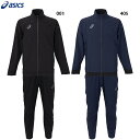 アシックス ストレッチクロスサッカーフルジップジャケット&パンツ 大人用 サッカー フットサル トレーニングウェア 上下セット asics 2101A263/2...
