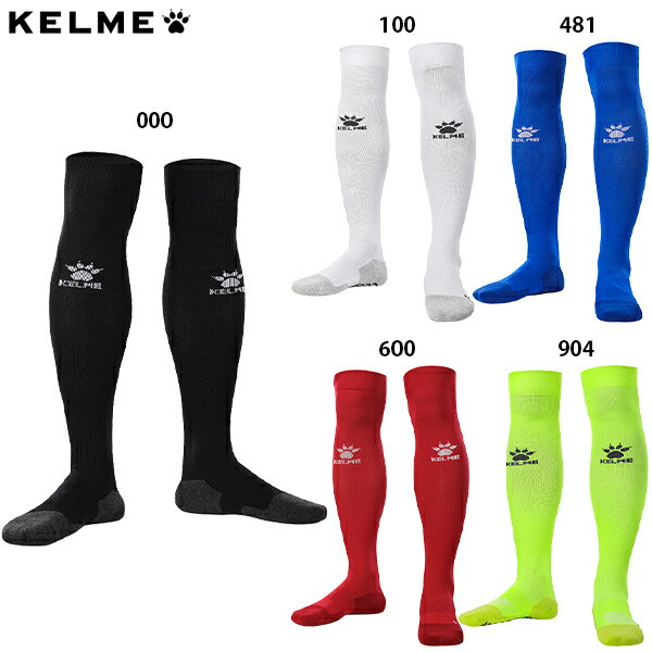 ケルメ グリップソックス(ロング) サッカー フットサル ストッキング 靴下 KELME 8201WZ5001
