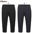 アスレタ ソフトハイストレッチクロップドパンツ 大人用 サッカー フットサル トレーニングパンツ 7分丈 ATHLETA REI-1186