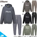 アスレタ JR プラクールパーカー&パンツ ジュニア用 サッカー フットサル トレーニングウェア 上下セット ATHLETA 03394J/03395J