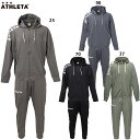 アスレタ プラクールZIPパーカー&パンツ 大人用 サッカー フットサル トレーニングウェア 上下セット ATHLETA 03393/03395