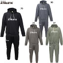 アスレタ プラクールパーカー&パンツ 大人用 サッカー フットサル トレーニングウェア 上下セット ATHLETA 03394/03395