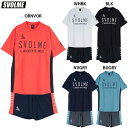 スボルメ FBTRトップ25SDG&ショーツ 大人用 サッカー フットサル 半袖 プラクティス上下セット SVOLME 1251-36000/1241-2250...