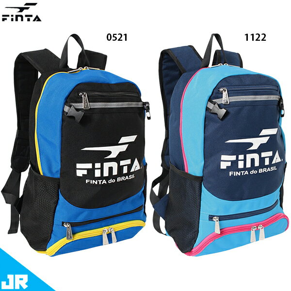 フィンタ JR 多機能キッズリュックサック ジュニア用 サッカー フットサル バックパック FINTA FT3519