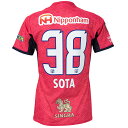 【スピード出荷】ミズノ 2025 セレッソ大阪 #38 北野颯太 1stレプリカユニフォーム 大人用 サッカー レプリカシャツ mizuno P2JACY504...