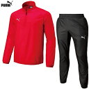 プーマ teamFINAL PISTE トップ&パンツ 大人用 サッカー ピステ トレーニングウェア 上下セット puma 659123/59124