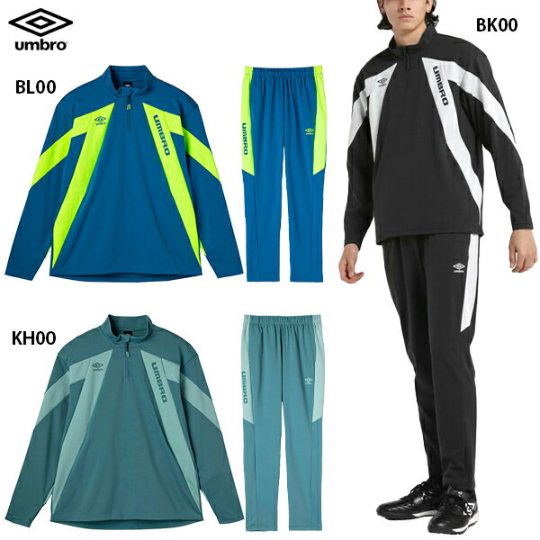 アンブロ THE THIRD by UMBRO ウォームアップハーフジップトップ&パンツ 大人用 サッカー トレーニングウェア 上下セット umbro UF5S...
