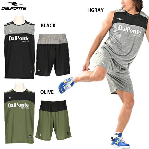 ダウポンチ エアライトノースリーブプラシャツ&パンツ 大人用 サッカー フットサル プラクティス上下セット Dalponte DPZ0433/DPZ0434