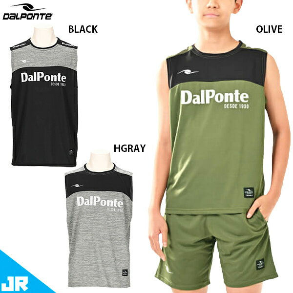 ダウポンチ JR エアライトノースリーブプラシャツ ジュニア用 サッカー フットサル 袖なし プラクティ..