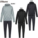 アスレタ ソフトハイストレッチジャケット&パンツ 大人用 サッカー フットサル トレーニングウェア 上下セット ATHLETA REI-1183/REI-118...