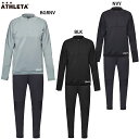 アスレタ ソフトハイストレッチシャツ&パンツ 大人用 サッカー フットサル トレーニングウェア 上下セット ATHLETA REI-1184/REI-1185