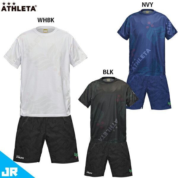 アスレタ JR カフェブラプラシャツ&ショーツ ジュニア用 サッカー フットサル 半袖 プラクティス上下セット ATHLETA 02420J/02419J