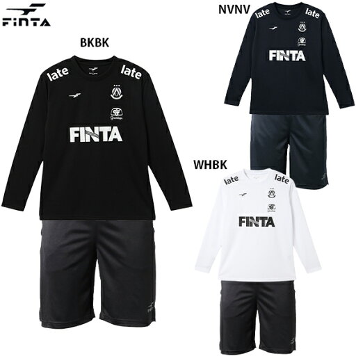 フィンタ ロングスリーブTシャツ&パンツ 大人用 サッカー フットサル 長袖 プラクティス上下セット FINTA FT4328/FT3008 フィンタ ロングスリーブTシャツ&パンツ 大人用 サッカー フットサル 長袖 プラクティス上下セット FINTA FT4328/FT3008