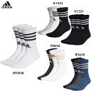 アディダス スリーストライプス クッション クルー ソックス 3足組 靴下 adidas EBB67