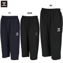 ヒュンメル クロップドパンツ 大人用 トレーニングパンツ hummel HAY6022CP