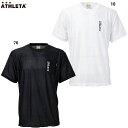 【大特価SALE】アスレタ ジャガードメッシュボーダーポケT 大人用 サッカー フットサル 半袖Tシャツ ATHLETA SP-217