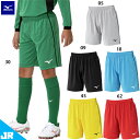 ミズノ JR キーパーパンツ ジュニア用 サッカー キーパーウェア mizuno P2MBC075