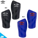 アンブロ JR シンガード ジュニア用 サッカー すねあて umbro UJS4600