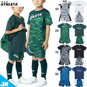 アスレタ JR 2025 SUMMERセット ジュニア用 サッカー フットサル 半袖 プラクティス4点セット ATHLETA TCS-25