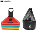 ケルメ 三角マーカーセット トレーニング チーム用品 KELME 1390905