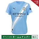 【納期2か月程度】プーマ 25-26 MCFC マンチェスターシティ【CUP戦仕様】オフィシャルマーク付き ホーム オーセンティックユニフォーム 大人用 サッカーシャツ 半袖 puma 780336-01
