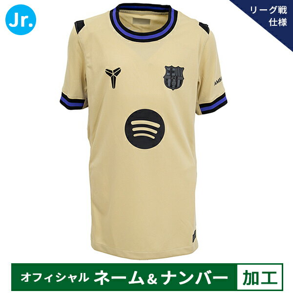 【納期2か月程度】ナイキ 25-26 FCB FCバルセロナ オフィシャルマーク付き JR アウェイレプリカユニフ..