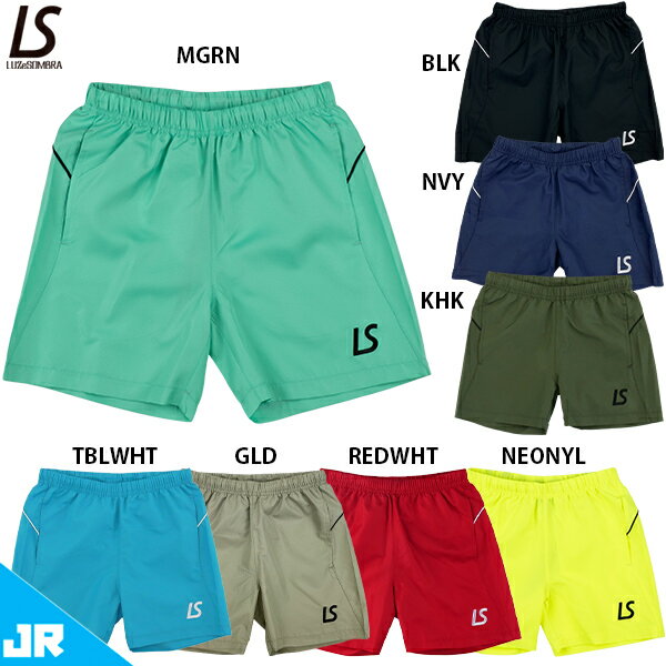 ルースイソンブラ Jr スタンダード ピステショーツパンツ ジュニア 子供用 サッカー フットサル ハーフパンツ LUZeSOMBRA F1922320