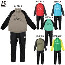 ルースイソンブラ LZSB ハーフジップ ピステトップ&ロングパンツ 大人用 サッカー フットサル ピステ トレーニングウェア 上下セット LUZeSOMBRA...