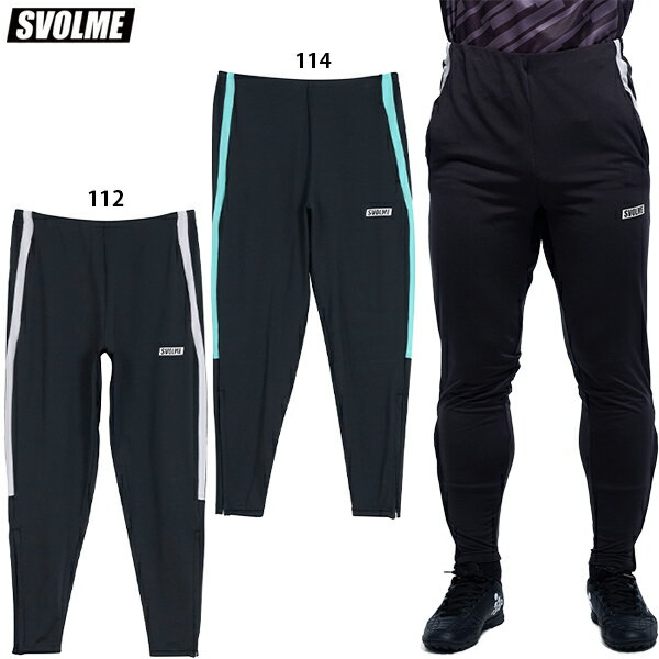 スボルメ 起毛あったかのびのびストレッチパンツ 大人用 サッカー フットサル トレーニングパンツ SVOL..