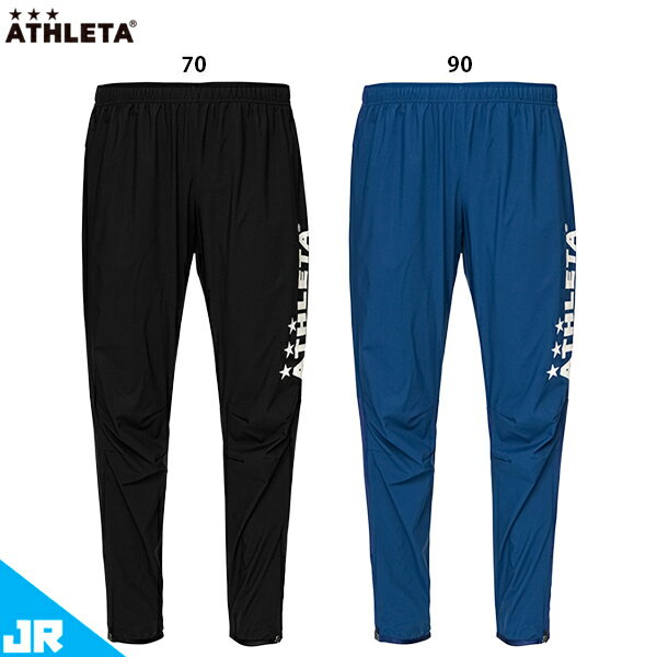 アスレタ JR ウインドウォームパンツ ジュニア用 サッカー フットサル ウィンドブレーカー トレーニン..