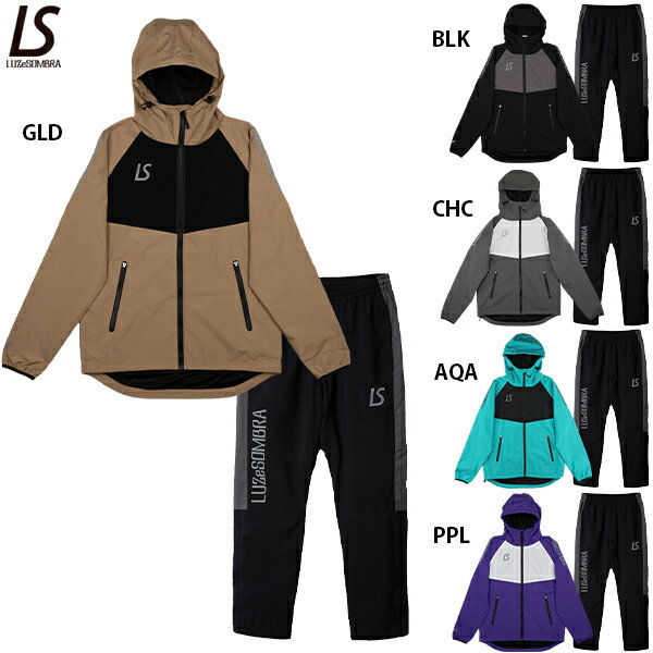 ルースイソンブラ ストレッチ タフタ メッシュ ジャケット ロングパンツ 上下セット 大人用 トレーニングウェア LUZeSOMBRA F2011105/F20...