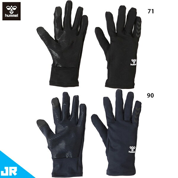 ヒュンメル JR あったかフィールドグローブ ジュニア用 サッカー 手袋 hummel HJA3068