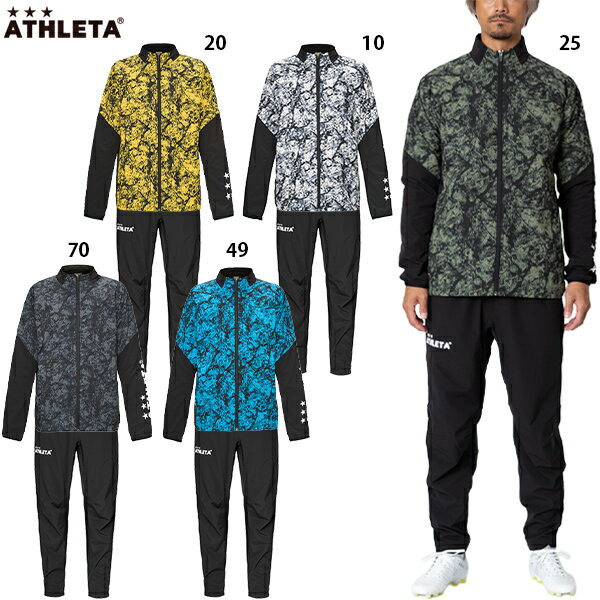 アスレタ 裏地付きストレッチウインドジャケット&パンツ 大人用 サッカー フットサル ウィンドブレーカ..