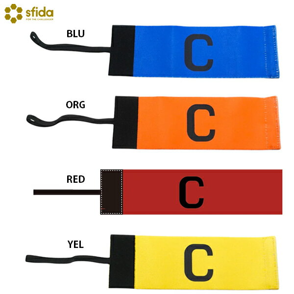 スフィーダ キャプテンマーク サッカー アクセサリー SFIDA SH-25G01